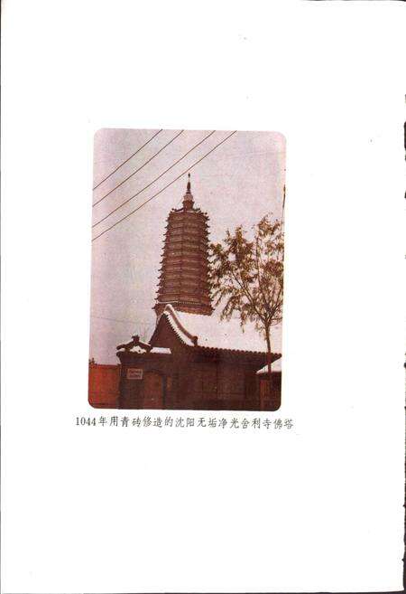 《辽宁建材工业志》.pdf电子版_辽宁省志预览图5