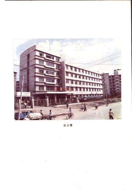 《辽宁电力勘测设计院院志 第1卷》.pdf电子版_辽宁省志预览图4