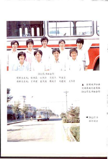 《沈阳市电车公司志》.pdf电子版_辽宁省志预览图5