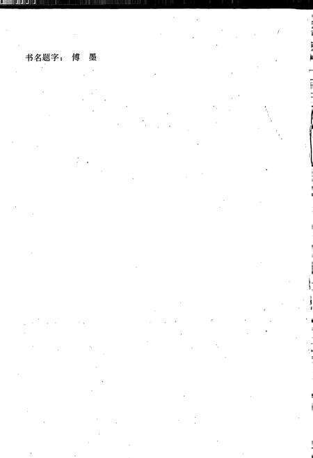 《沈阳市老龙口酒厂志》.pdf电子版_辽宁省志预览图2