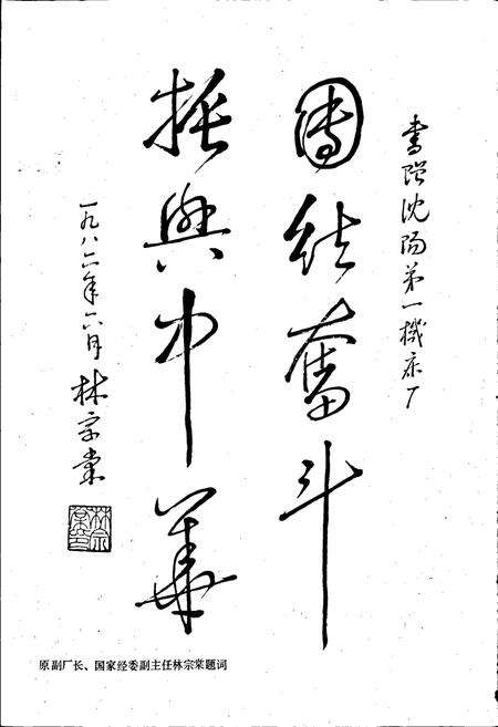 《沈阳第一机床厂志》.pdf电子版_辽宁省志预览图4