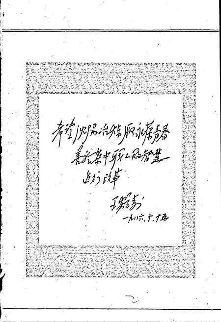 《沈阳冶炼厂志》.pdf电子版_辽宁省志预览图2