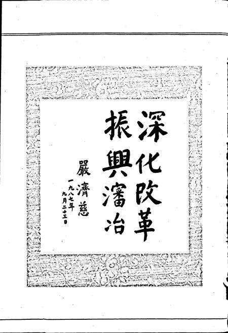 《沈阳冶炼厂志》.pdf电子版_辽宁省志预览图3