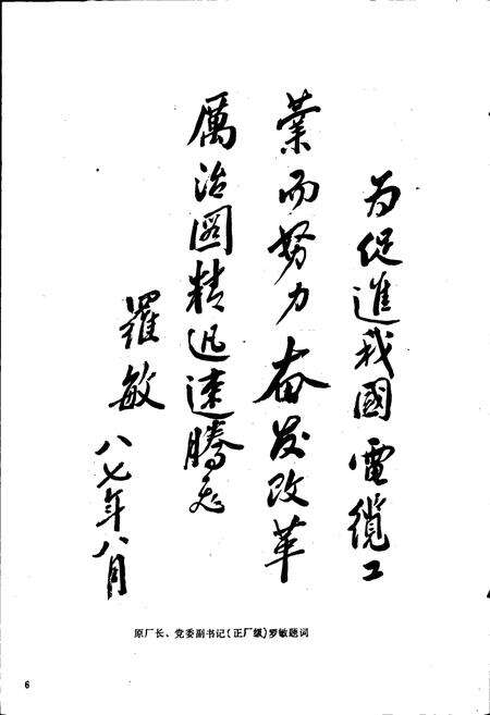 《沈阳电缆厂志》.pdf电子版_辽宁省志预览图5