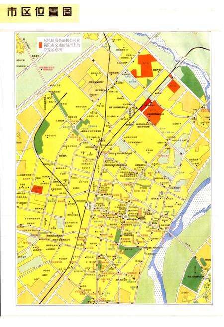 《东风朝阳柴油机公司志》.pdf电子版_辽宁省志预览图4