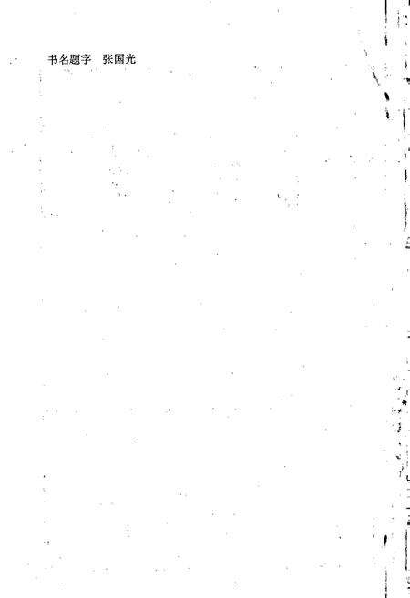 《沈阳市志 1994》.pdf电子版_辽宁省志预览图2