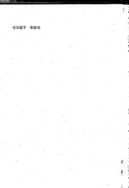 《沈阳市志 1995》.pdf电子版_辽宁省志预览图2