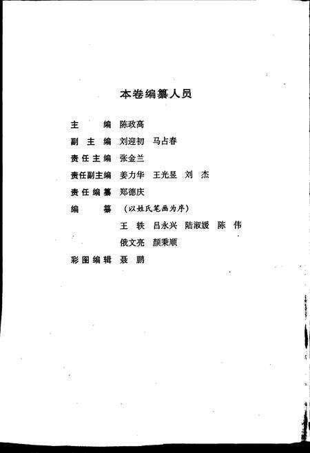 《沈阳市志 2005》.pdf电子版_辽宁省志预览图4