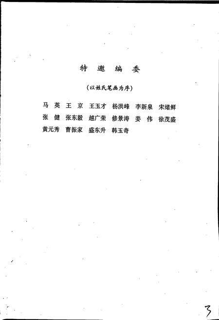 《沈阳市志 2005》.pdf电子版_辽宁省志预览图5