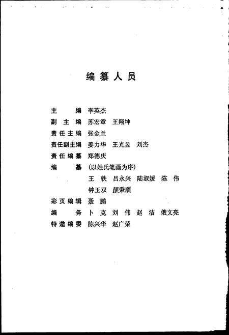 《沈阳市志 2006》.pdf电子版_辽宁省志预览图4
