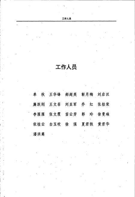 《沈阳市土地志》.pdf电子版_辽宁省志预览图4