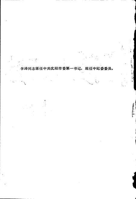 《沈阳民政志》.pdf电子版_辽宁省志预览图3