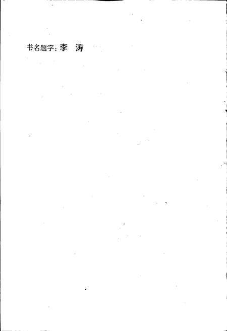 《中国共产党沈阳地方组织志》.pdf电子版_辽宁省志预览图2