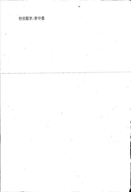 《沈阳市工会志》.pdf电子版_辽宁省志预览图2