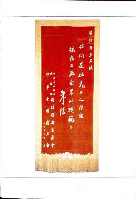 《五三工厂志  第一卷》.pdf电子版_辽宁省志预览图2