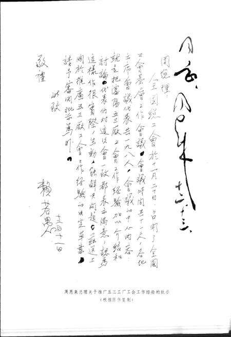 《五三工厂志  第一卷》.pdf电子版_辽宁省志预览图3