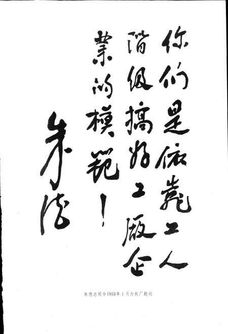 《五三工厂志  第一卷》.pdf电子版_辽宁省志预览图4