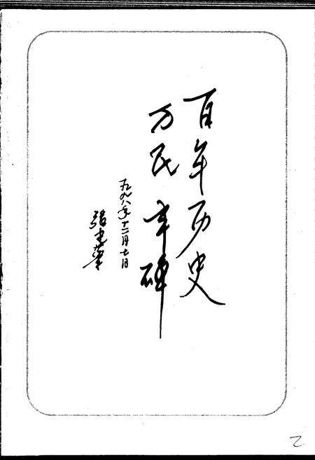 《大东区志》.pdf电子版_辽宁省志预览图3