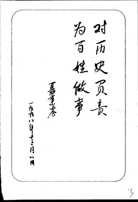 《大东区志》.pdf电子版_辽宁省志预览图4