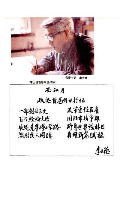 《沈阳气体压缩机厂志 第一卷》.pdf电子版_辽宁省志预览图4