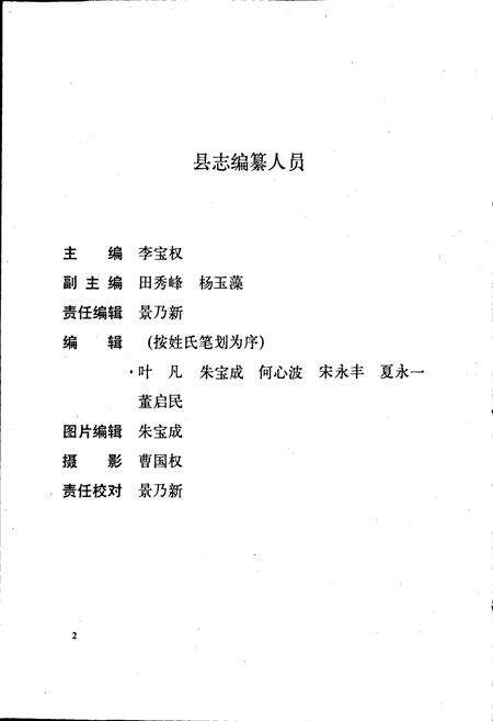 《新民县志》.pdf电子版_辽宁省志预览图5