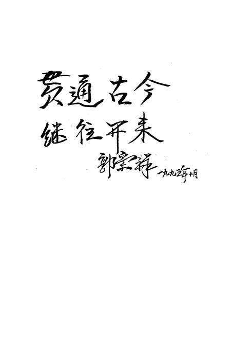 《于洪区志》.pdf电子版_辽宁省志预览图3