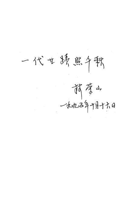 《于洪区志》.pdf电子版_辽宁省志预览图5