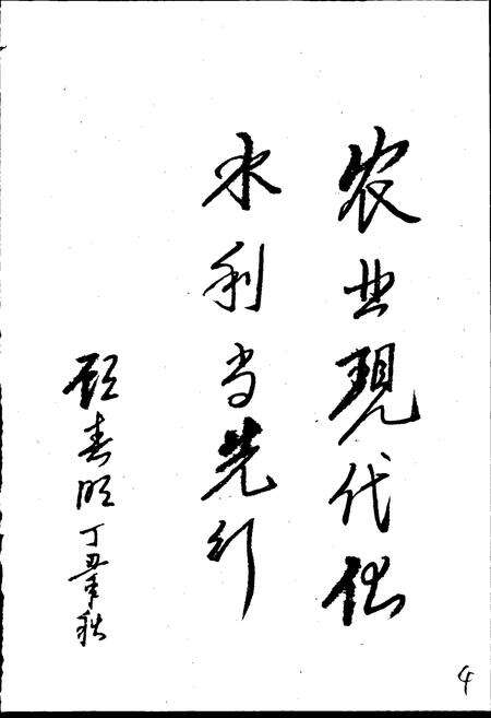 《于洪区水利志》.pdf电子版_辽宁省志预览图3