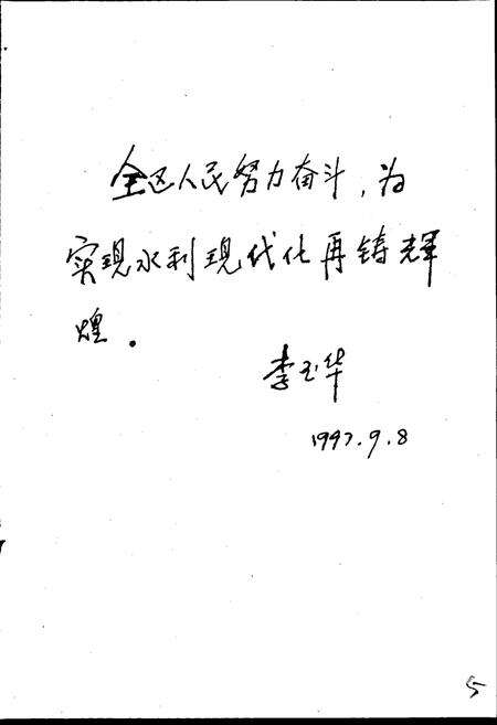 《于洪区水利志》.pdf电子版_辽宁省志预览图4