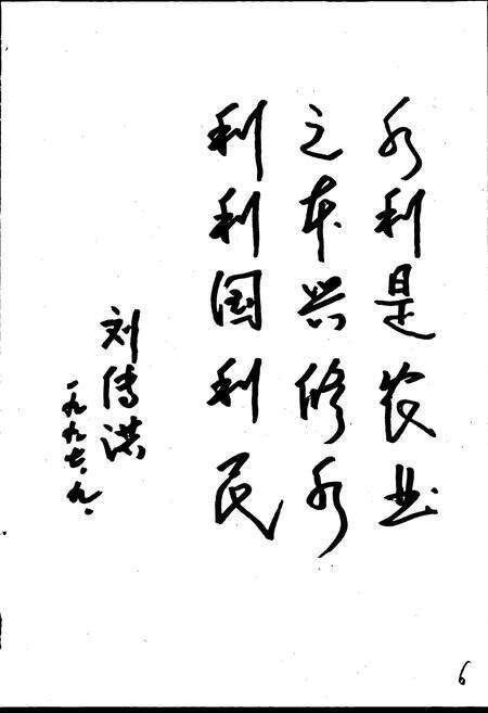 《于洪区水利志》.pdf电子版_辽宁省志预览图5