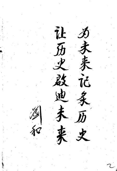 《东陵区志》.pdf电子版_辽宁省志预览图3