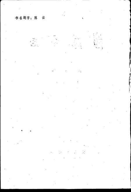 《沈阳市志 第一卷 综合卷》.pdf电子版_辽宁省志预览图2