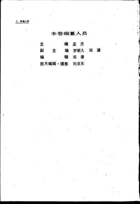 《沈阳市志 第一卷 综合卷》.pdf电子版_辽宁省志预览图4