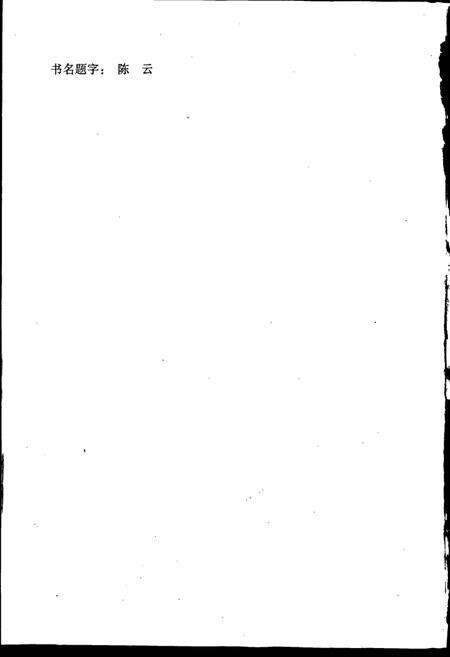 《沈阳市志 第二卷 城市建设》.pdf电子版_辽宁省志预览图2