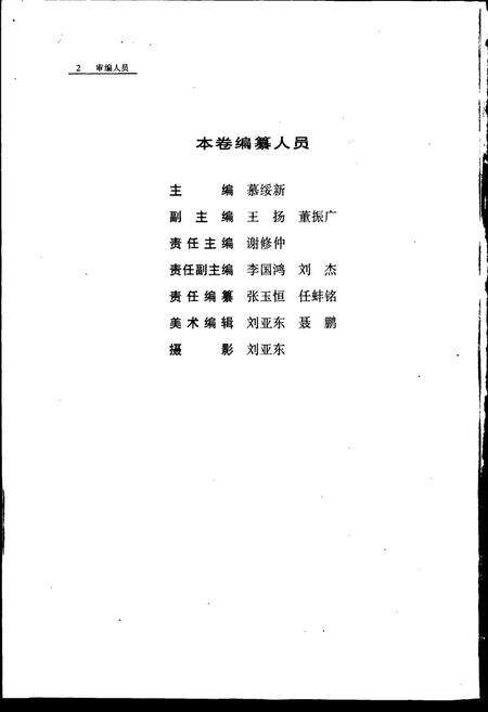 《沈阳市志 第二卷 城市建设》.pdf电子版_辽宁省志预览图4