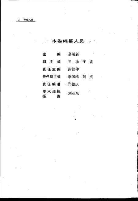 《沈阳市志 第四卷 化学工业 医药工业 冶金工业 建材工业 电力工业 煤炭工业 石油工业》.pdf电子版_辽宁省志预览图4