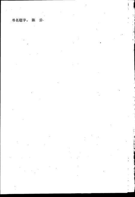 《沈阳市志 第五卷 轻工业 纺织工业 区街企业》.pdf电子版_辽宁省志预览图2