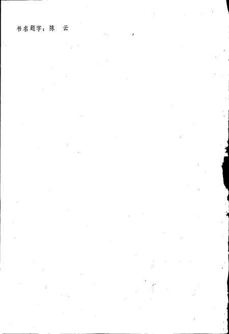 《沈阳市志 第七卷》.pdf电子版_辽宁省志预览图2