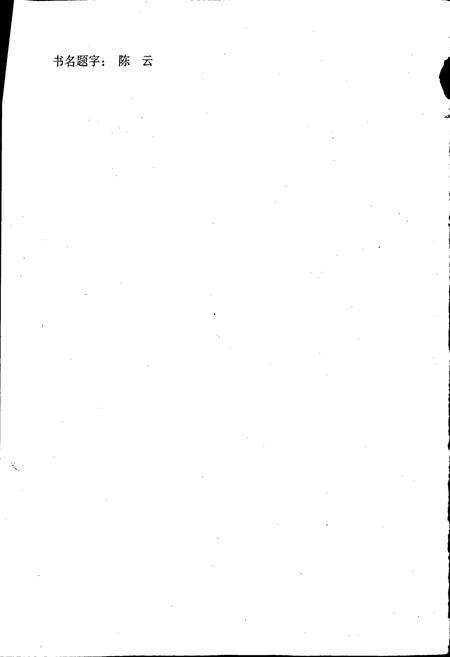 《沈阳市志 第八卷 农业》.pdf电子版_辽宁省志预览图2