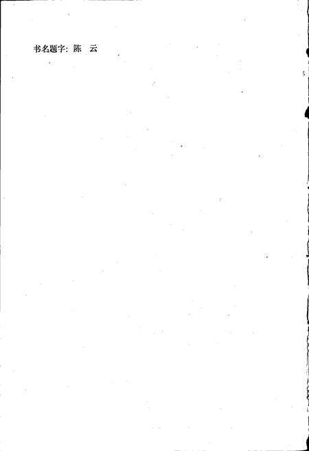 《沈阳市志 第十卷 财政 税务 审计 金融》.pdf电子版_辽宁省志预览图2