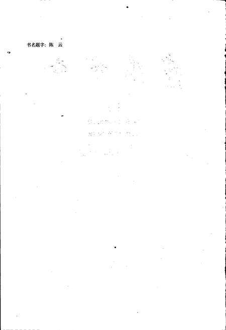 《沈阳市志 第十三卷》.pdf电子版_辽宁省志预览图2