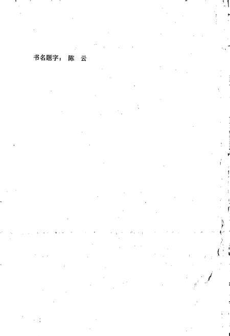 《沈阳市志 第十六卷》.pdf电子版_辽宁省志预览图2