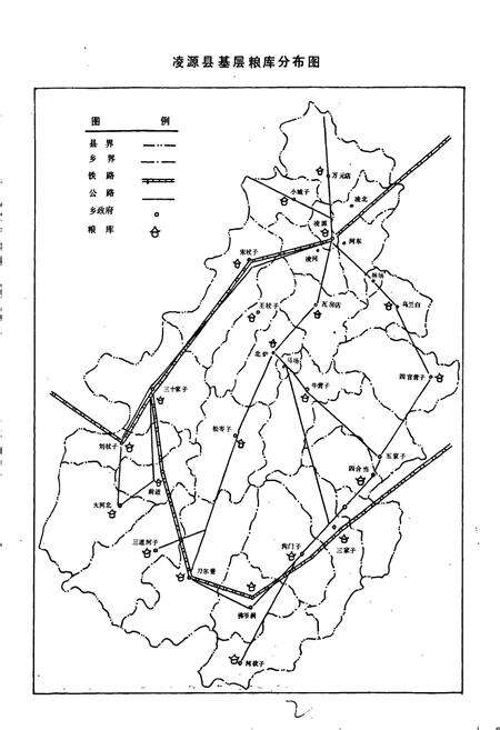 《凌源粮食志》.pdf电子版_辽宁省志预览图5