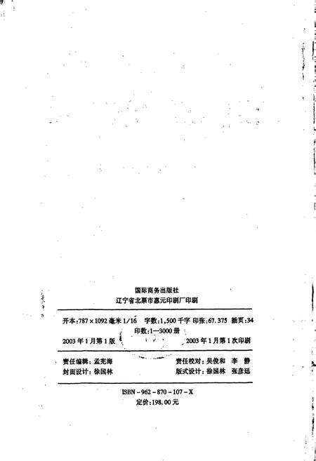 《北票市志》.pdf电子版_辽宁省志预览图2