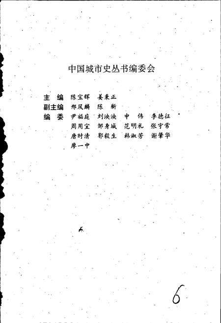 《本溪城市史》.pdf电子版_辽宁省志预览图3