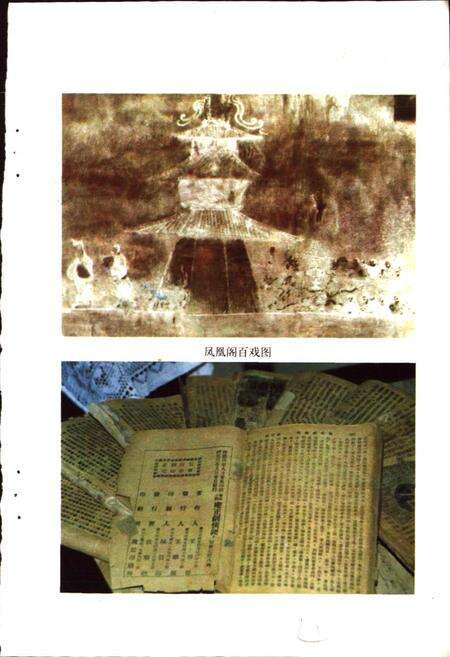 《辽宁曲艺志》.pdf电子版_辽宁省志预览图3