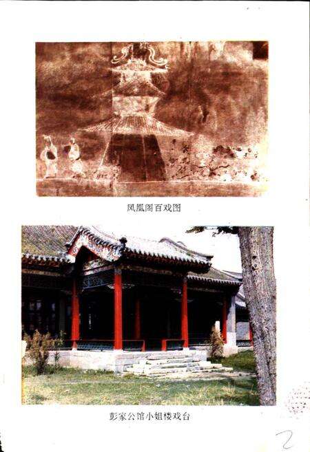 《辽宁市戏曲志》.pdf电子版_辽宁省志预览图3