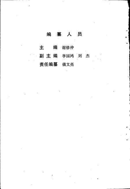 《沈阳大事记 1999》.pdf电子版_辽宁省志预览图2