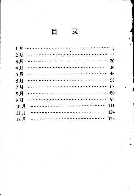 《沈阳大事记 1999》.pdf电子版_辽宁省志预览图5