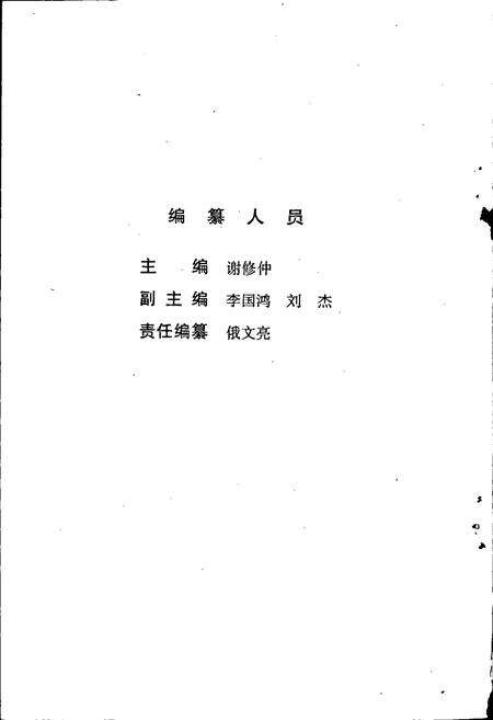 《沈阳大事记 1998》.pdf电子版_辽宁省志预览图3